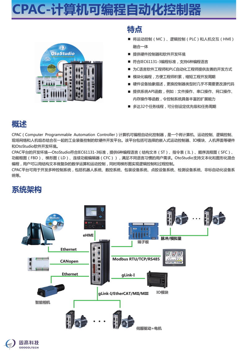 电气成套设备：智能驱动，助力工业升级